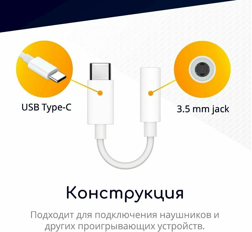 Переходник USB Type-C на наушники с ЦАП / Jack 3.5 мм / адаптер поддерживает голосовую связь и управление с пульта