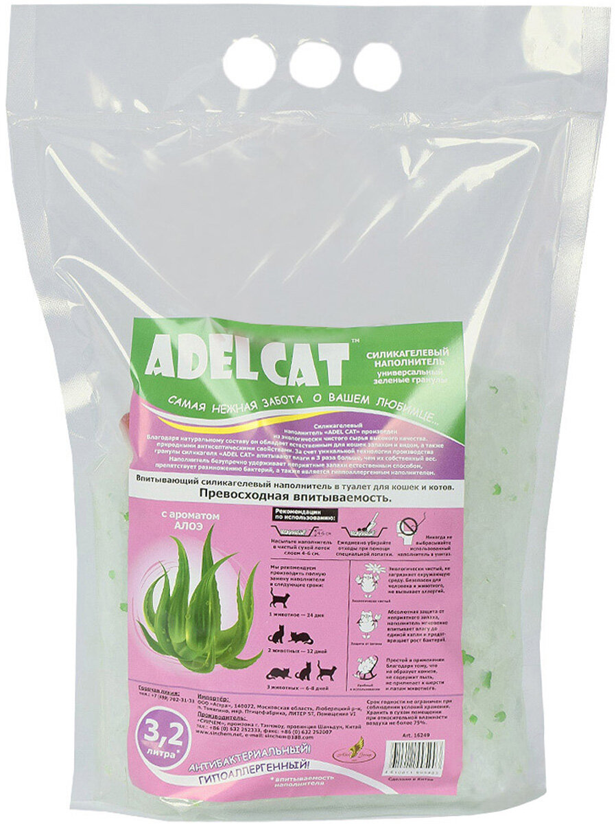 фото ADEL CAT наполнитель силикагелевый для туалета кошек с зелеными гранулами и ароматом алоэ NEW 3,2 л