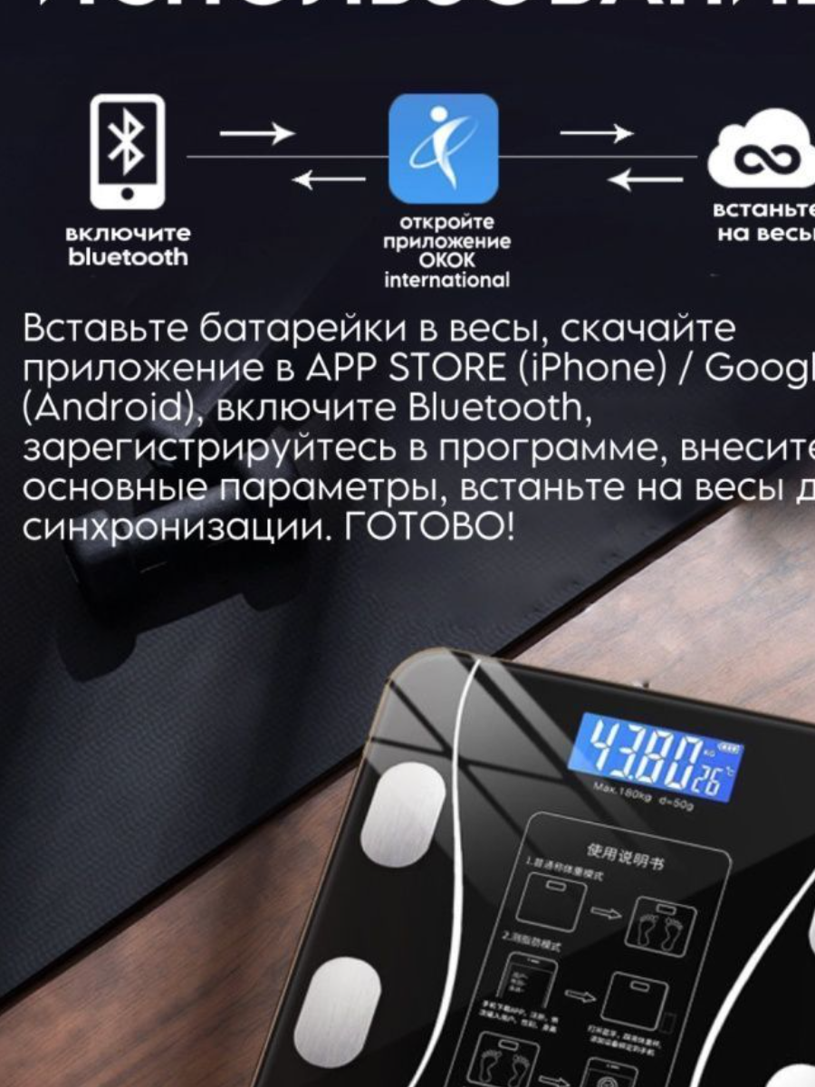 Умные напольные весы Bluetooth Body Fat Skale - фотография № 3