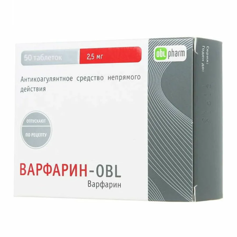 Варфарин-OBL таб.2,5мг №50