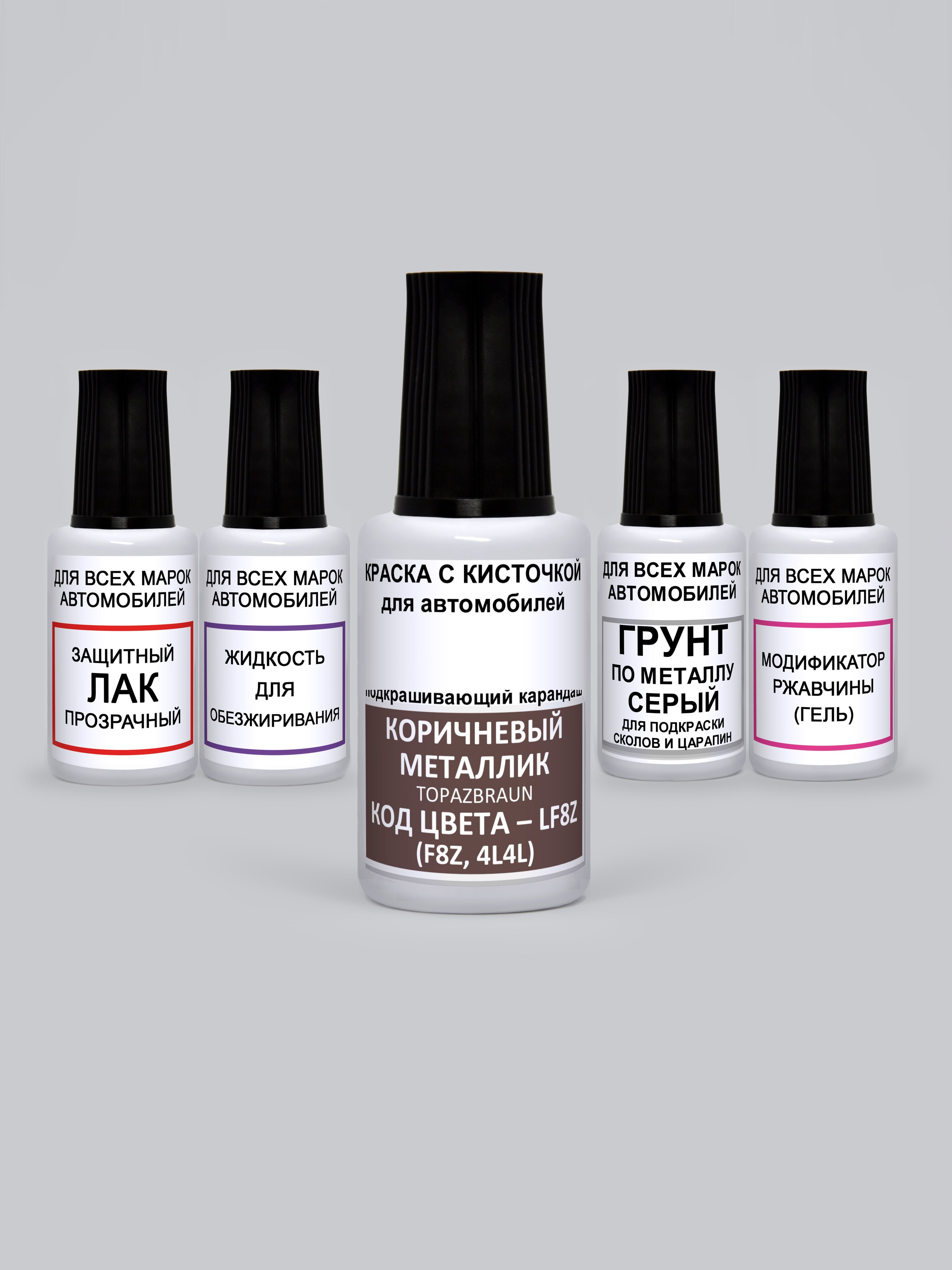 фото ADC Paint Краска для сколов во флаконе с кисточкой LF8Z (F8Z, 4L, 4L4L) VAG (Volkswagen, Audi, Skoda и др.) Коричневый металлик, Topazbraun, 5 предметов 95мл
