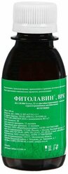 Фитолавин-ВРК (100 мл) - Биофунгицид