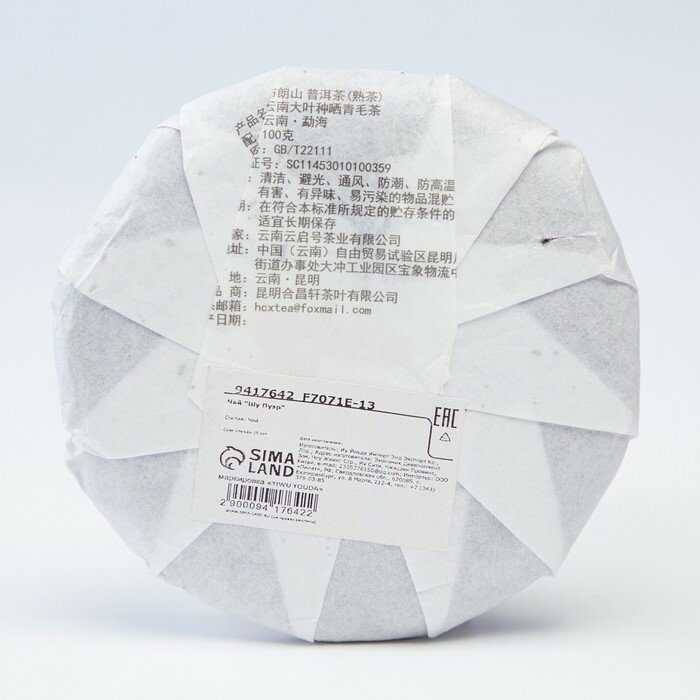 Китайский выдержанный чай "Шу Пуэр. Bulang shan", 100 г, 2020 г, Юньнань, блин - фотография № 2