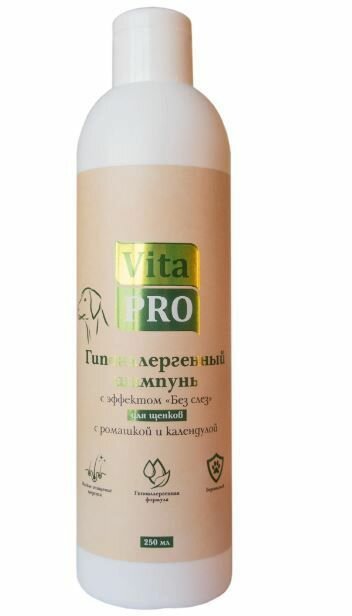 Vita Pro Шампунь для щенков гипоаллергенный с ромашкой и календулой, 250 мл - 2 шт - фотография № 2