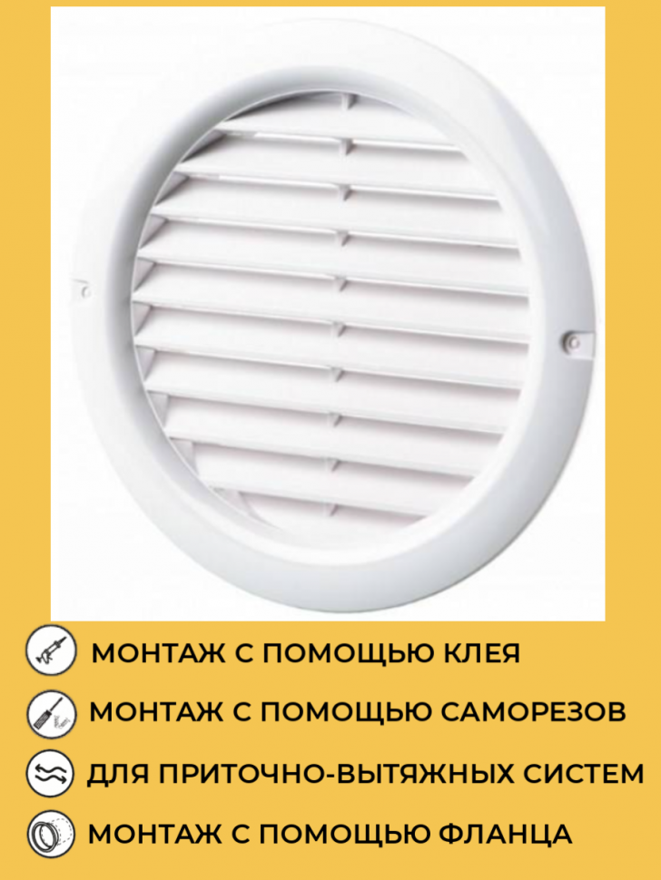 Решетка МВ 150 бВс VENTS (белый) mv150bvs - фотография № 1