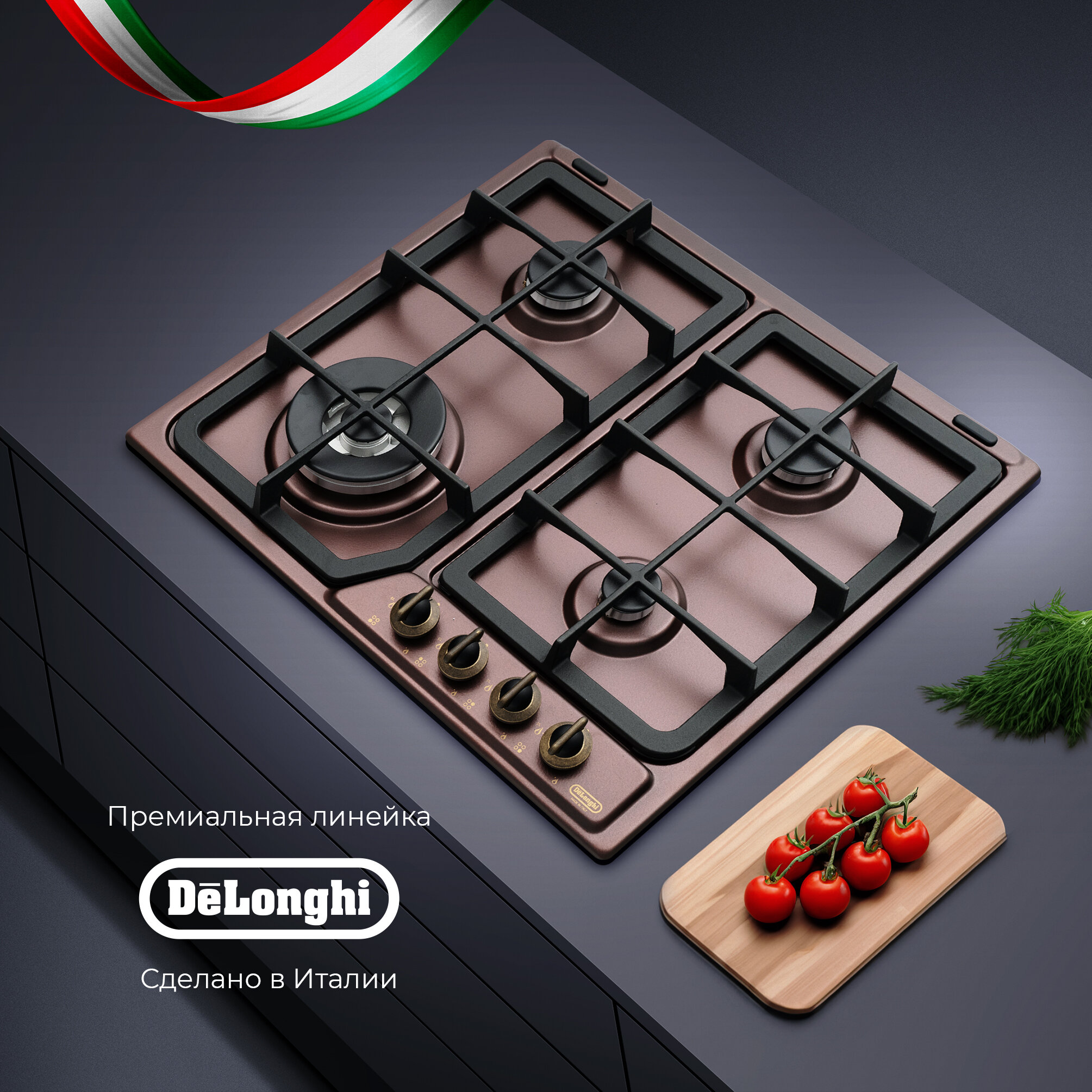 фото Газовая варочная панель DeLonghi, ROF 46 PRO RUS, 60 см, Варочная панель с четырьмя конфорками, автоматический розжиг, фронтальная панель управления, газ-контроль, медная эмаль