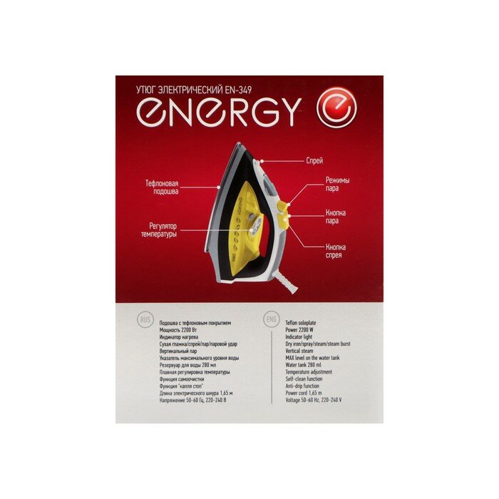 Утюг Energy EN-349, 2200 Вт, тефлоновая подошва, 330 мл, чёрно-жёлтый - фотография № 8