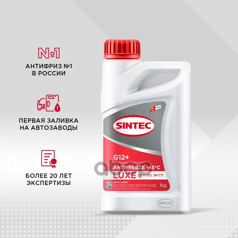 Тосол Sintec Premium -45, 1 кг - фото №3