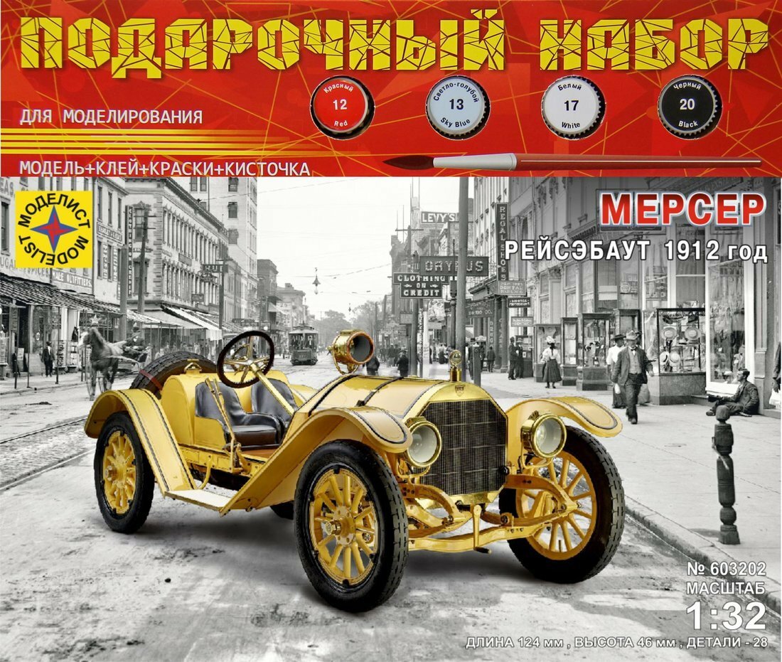 Модель Автомобили и мотоциклы Мерсер Рейсэбаут 1912 год 1:32 Моделист ПН603202