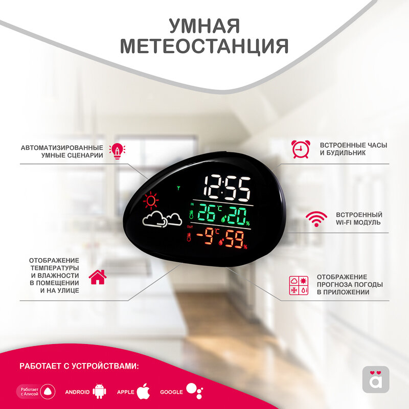 Метеостанция HALSA Wi-Fi с цветным дисплеем HLS-E-102 - фотография № 5