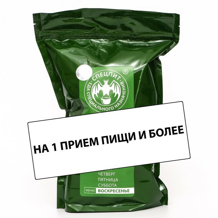 СпецПит Рацион питания суточный "СпецПит" профи меню воскресенье 0,76 кг - фотография № 5