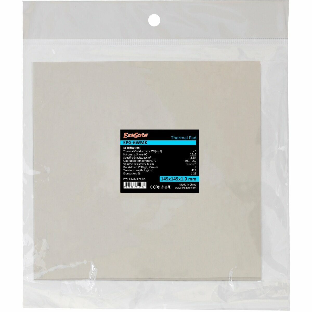 Термопрокладка Exegate 145x145x1mm Thermal pad 6.0 WMK (EPG-6WMK)
