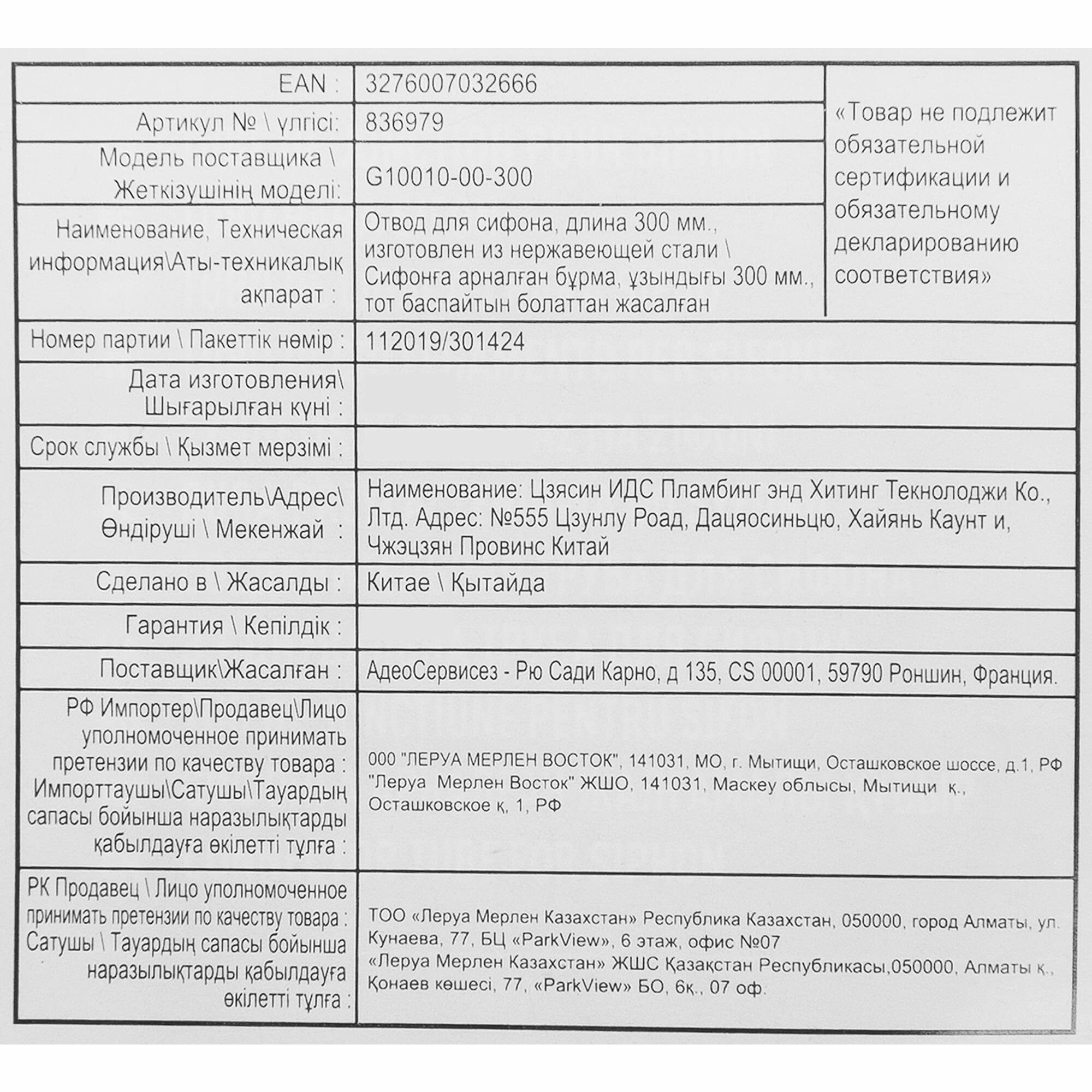 Отвод Equation для сифона хромированный, 30 см - фотография № 5