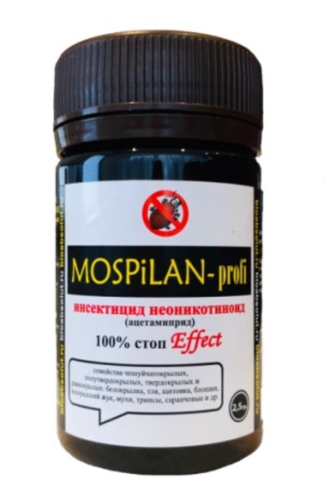 Моспилан Профи 2,5г от белокрылки, тли, щитовки, трипсы - 2 шт