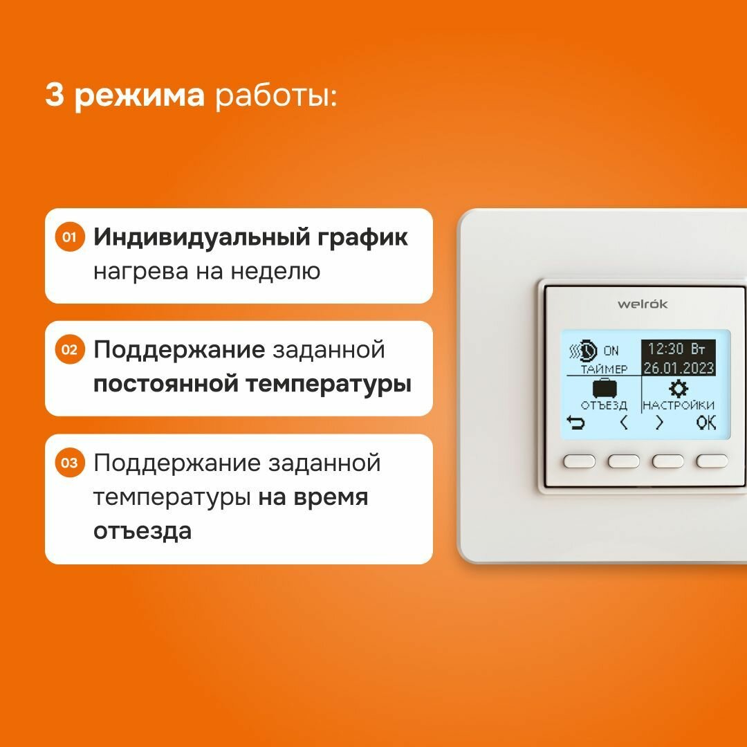 Терморегулятор/термостат для теплого пола, программатор недельного графика, Welrok pro - фотография № 6