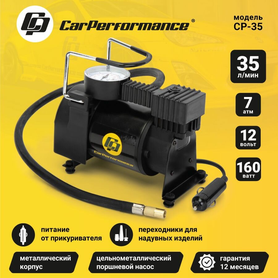 Компрессор CAR PERFORMANCE 35 л/мин, 7 АТМ, 160 Вт (AUTOPROFI)