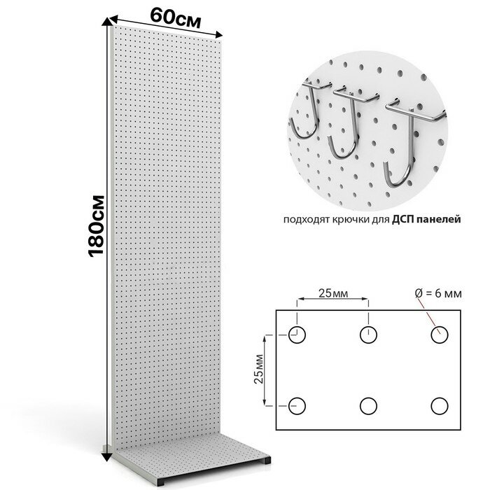 Перфорированный стенд, 600*455*1825, шаг 25мм, цвет серый - фотография № 1