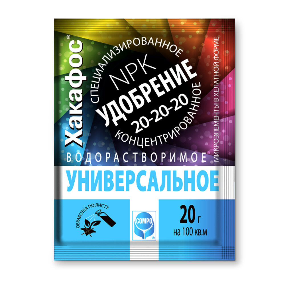 Хакафос сомро 20г универсальное водорастворимое удобрение (20-20-20)