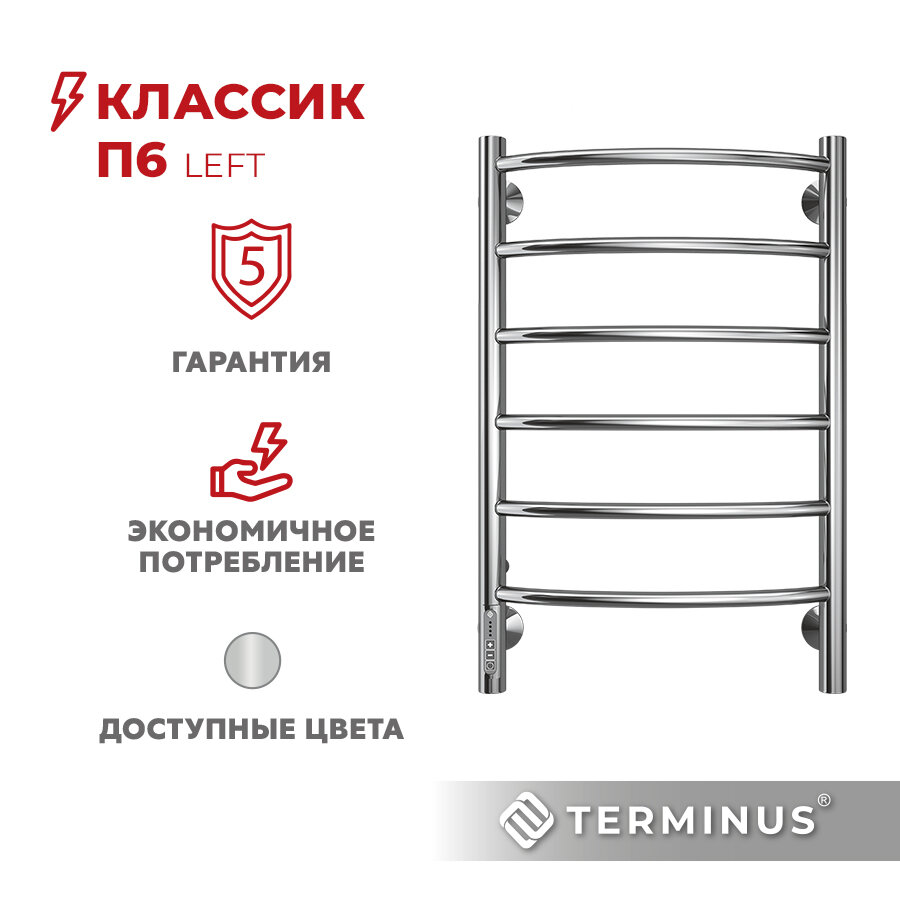 Полотенцесушитель Terminus Классик П6 400х650 электро