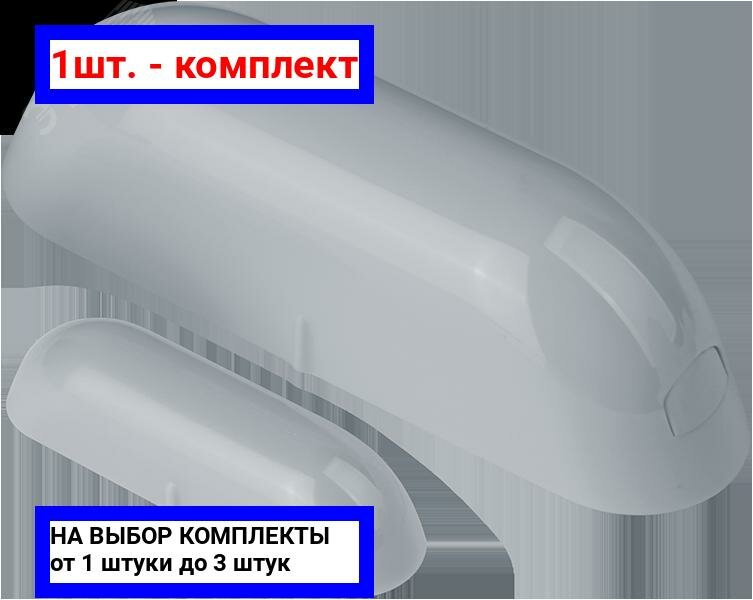 фото 1шт. - Датчик открытия дверей умный NSH-SNR-D01-WiFi / Navigator Group; арт. 14553; оригинал / - цᴇʜᴀ зᴀ 1шт