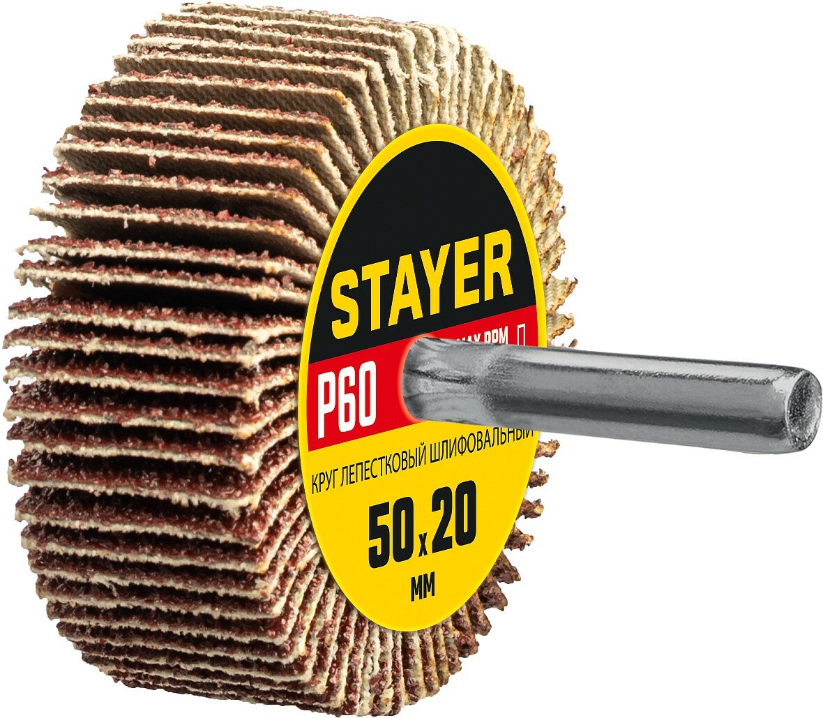 STAYER d 50x20 мм P60 круг шлифовальный лепестковый на шпильке (36607-060)