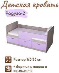 Детская кровать Радуга-2 1,6 ясень шимо светлый корпус/ирис