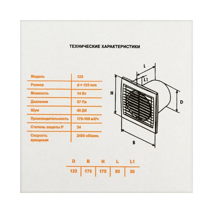 Вентилятор вытяжной "КосмоВент" В125ВКИ, d=125 мм, 33-41 дБ, с выключателем, с индикатором - фотография № 7