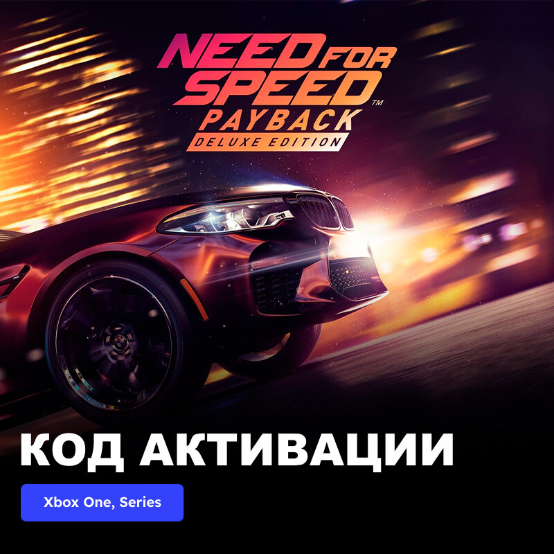 Игра Need for Speed Payback - Deluxe Edition Xbox One Xbox Series X|S электронный ключ Аргентина