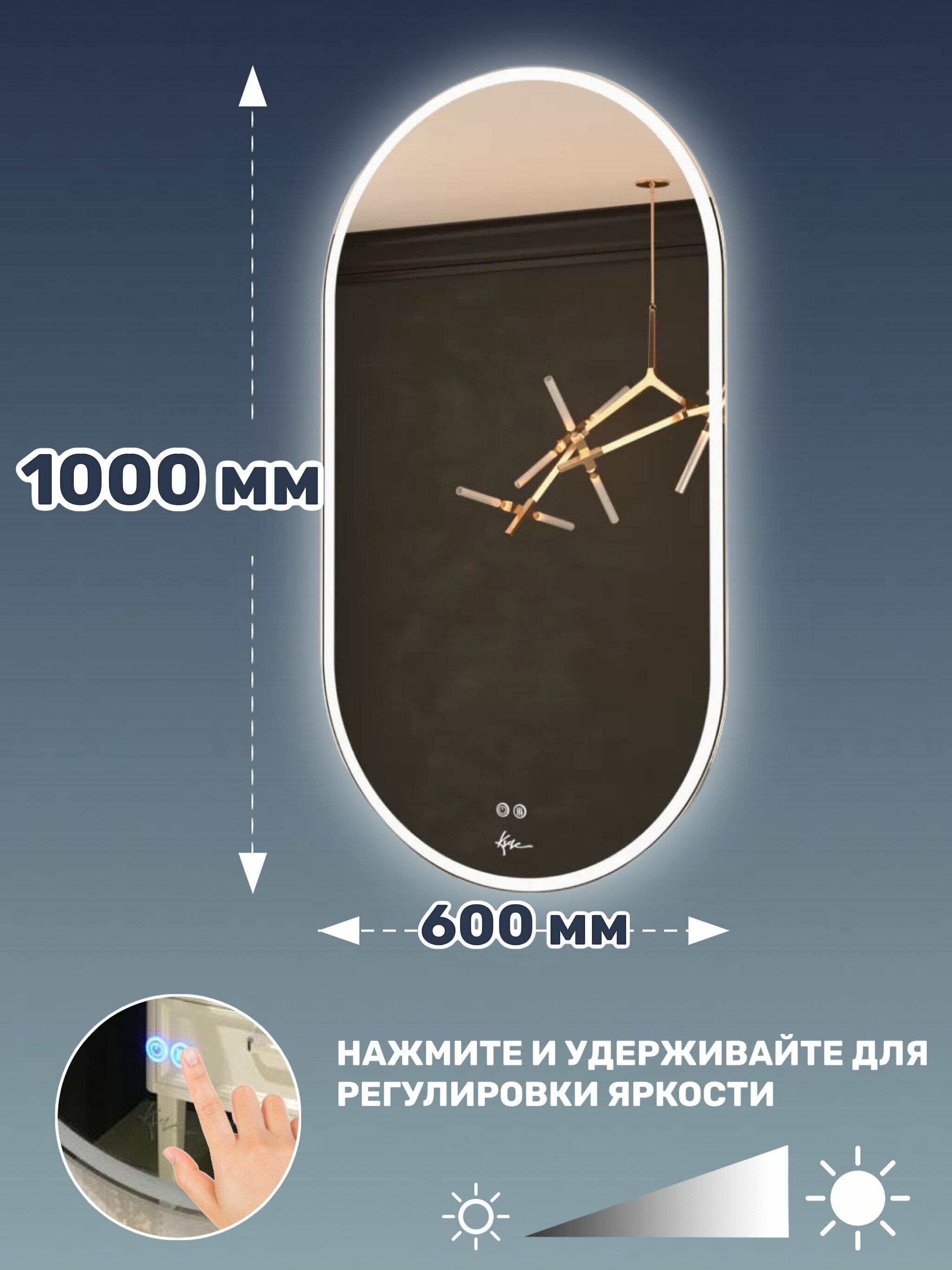 Зеркало для ванной KVV Group "AURA" с LED подсветкой и антизапотеванием вертикальное 60 х 100 см - фотография № 3