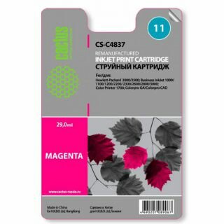 Расходный материал для печати Cactus CS-C4837 пурпурный N11 (Картридж)