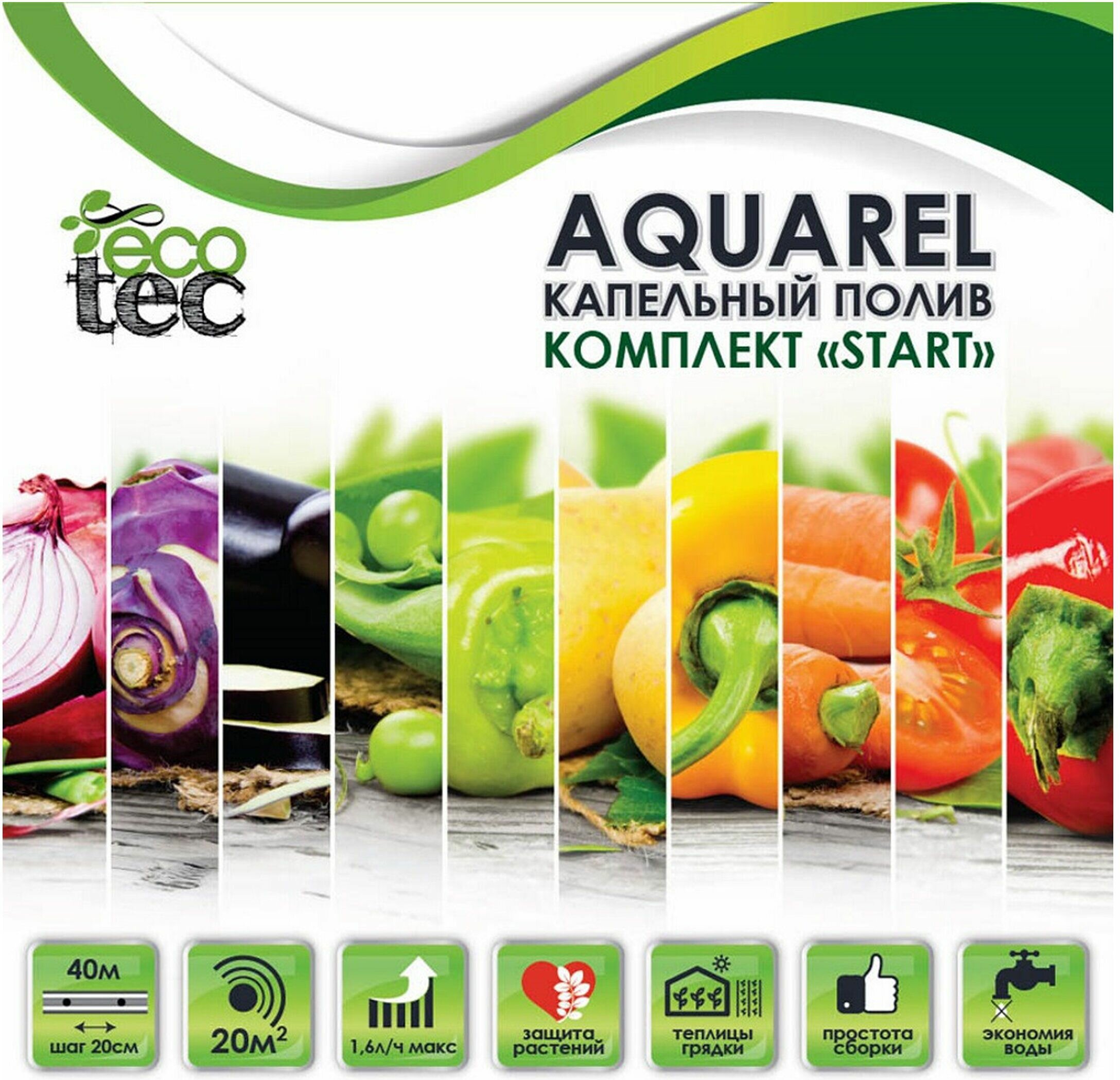фото Комплект микрокапельного полива ECOTEC Aquarel Start 20 кв.м