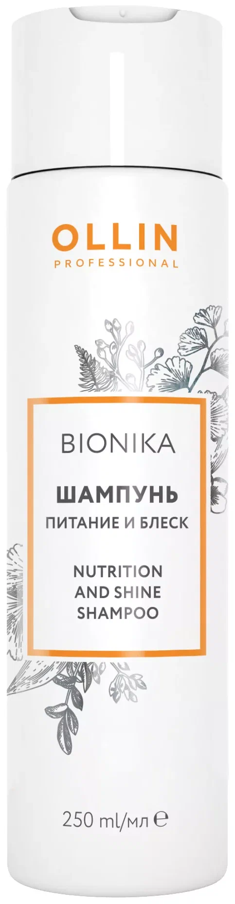 OLLIN Professional Full Force Маска для волос и кожи головы с экстрактом бамбука, 10мл