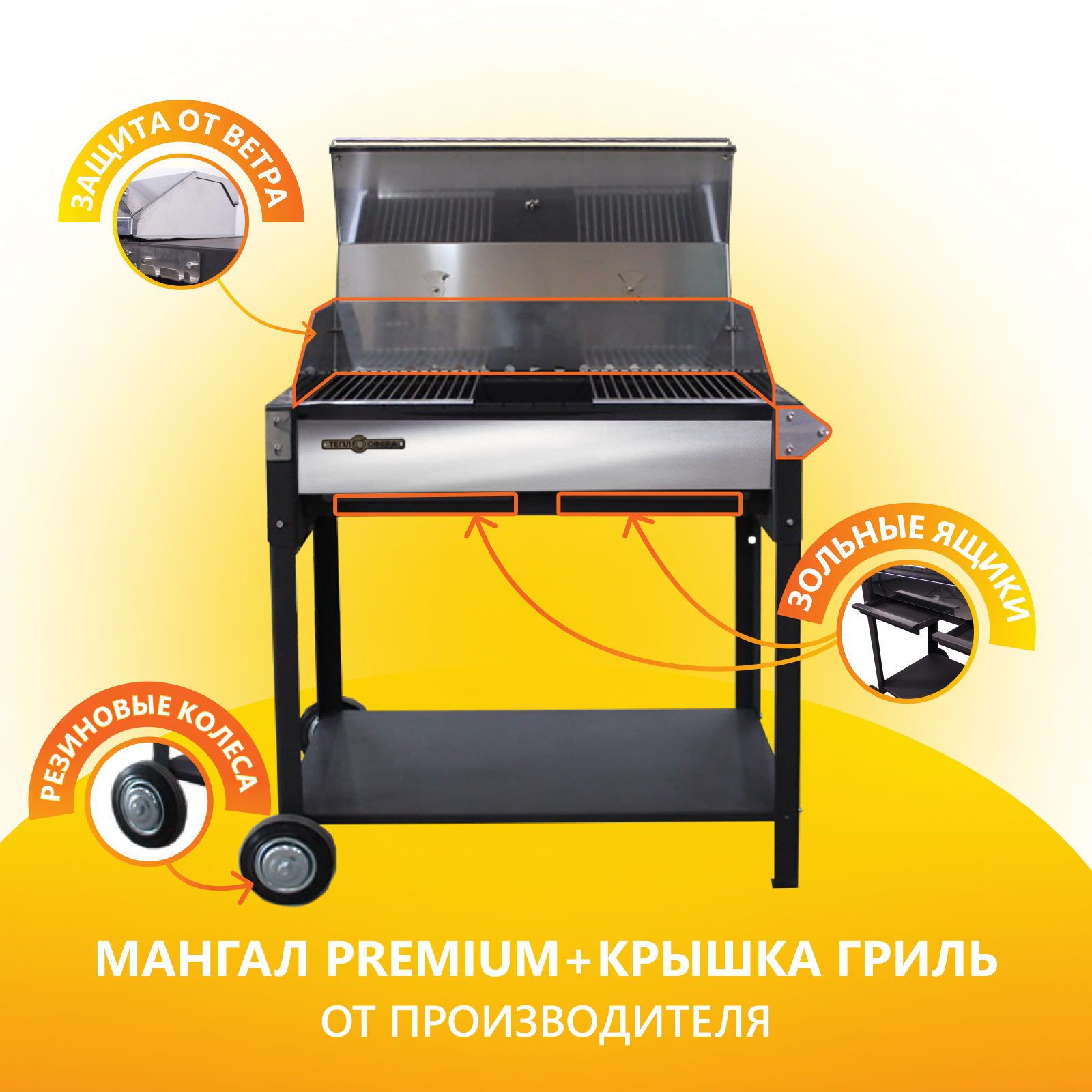 Мангал Premium МП-02+крышка гриль - фотография № 4