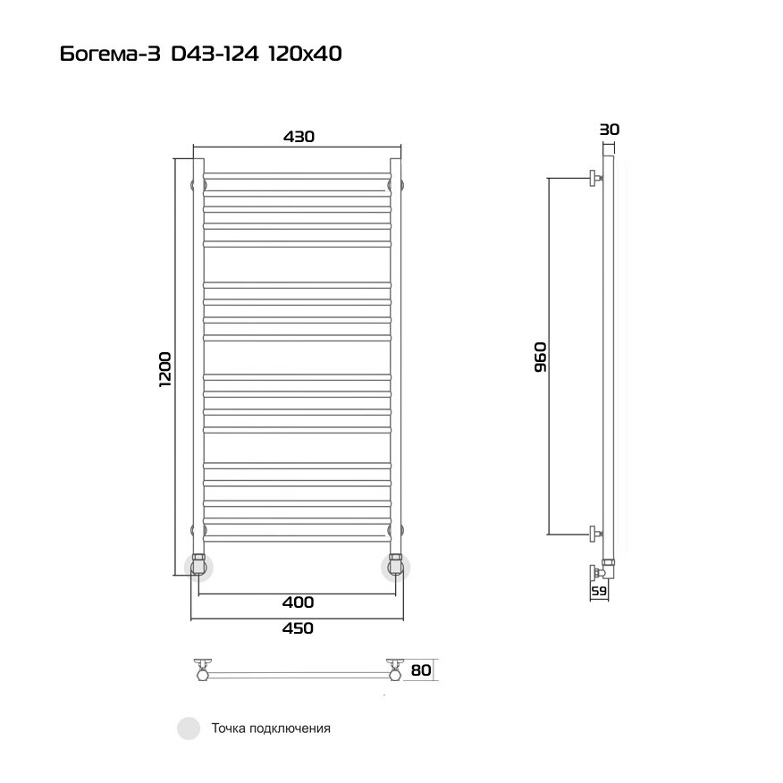 Богема-3 120х40 Водяной полотенцесушитель D43-124 Черный - фотография № 3