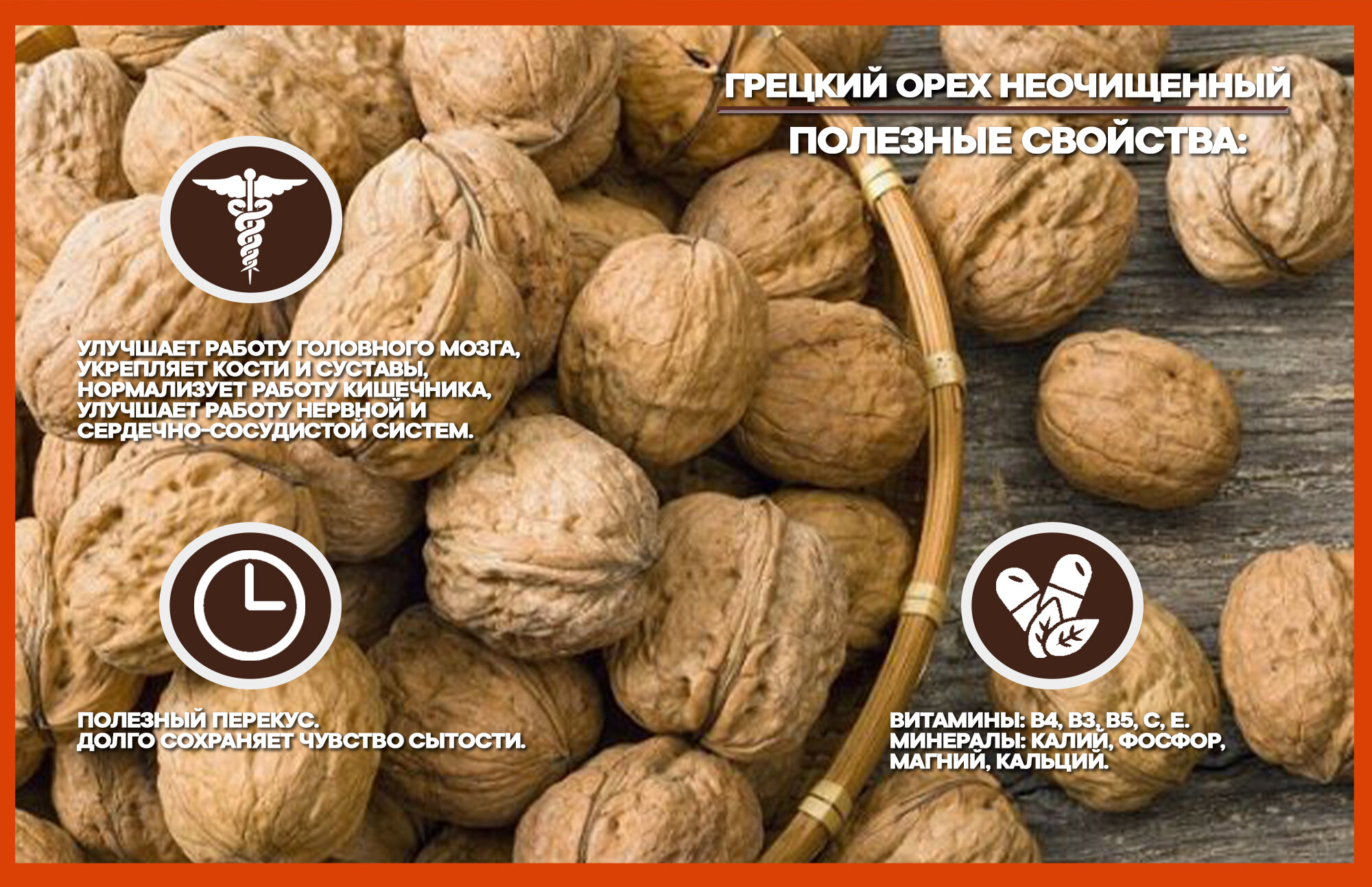 Грецкий орех неочищенный, MAZON FOODS, 500 гр - фотография № 5