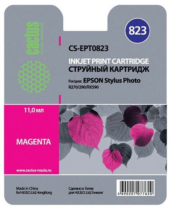Картридж Cactus CS-EPT0823, для Epson, 11 мл, пурпурный