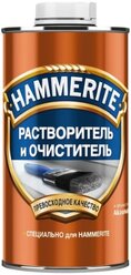 Растворитель Hammerite Хаммерайт ( 0,5л) Т