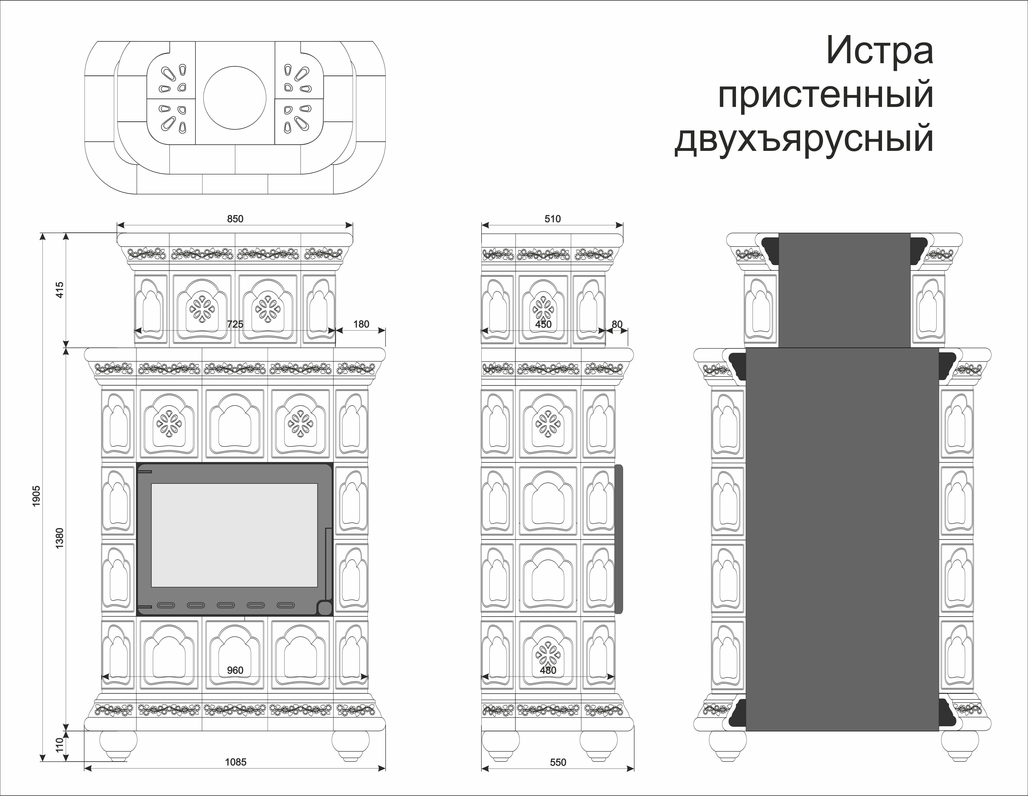 камин Кимрпечь Истра пристенный двухъярусный ваниль - фотография № 3