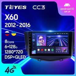 Штатная магнитола Teyes CC3 360° Lifan X60 2012-2016