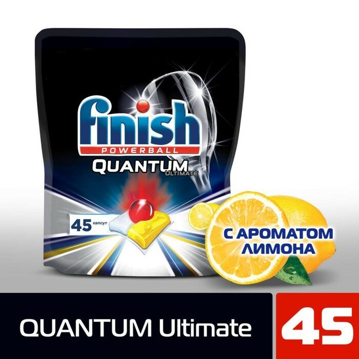 Капсулы для ПММ Finish Quantum Ultimate бесфосфатные "Лимон" дойпак 45 шт - фотография № 1