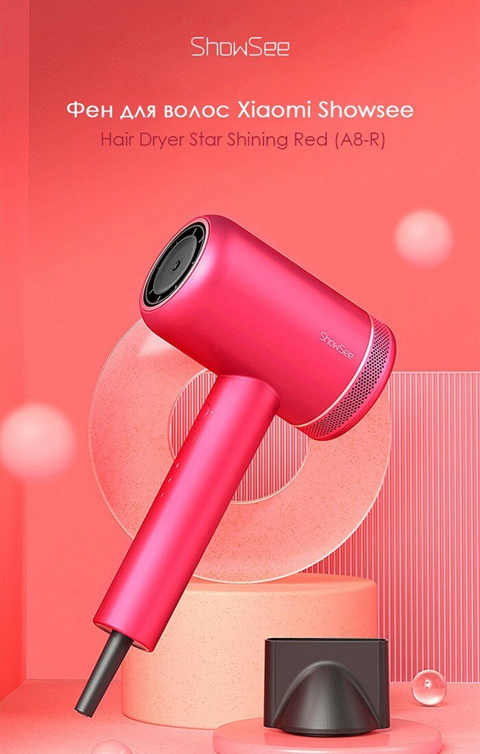 Фен ShowSee A8 High Speed Hair Dryer (Red) - фотография № 2