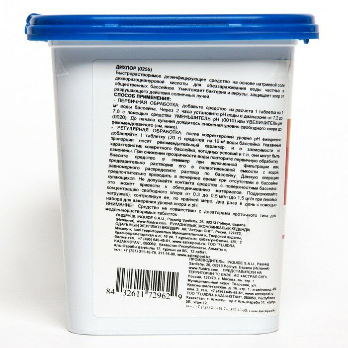 Средство "Дихлор" AstralPool для обработки и ударной дезинфекции воды в бассейне, таблетки, 1 кг - фотография № 2