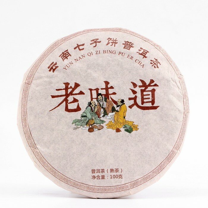 Китайский выдержанный чай "Шу Пуэр", 100 г, 2013 г, Юньнань, блин - фотография № 1