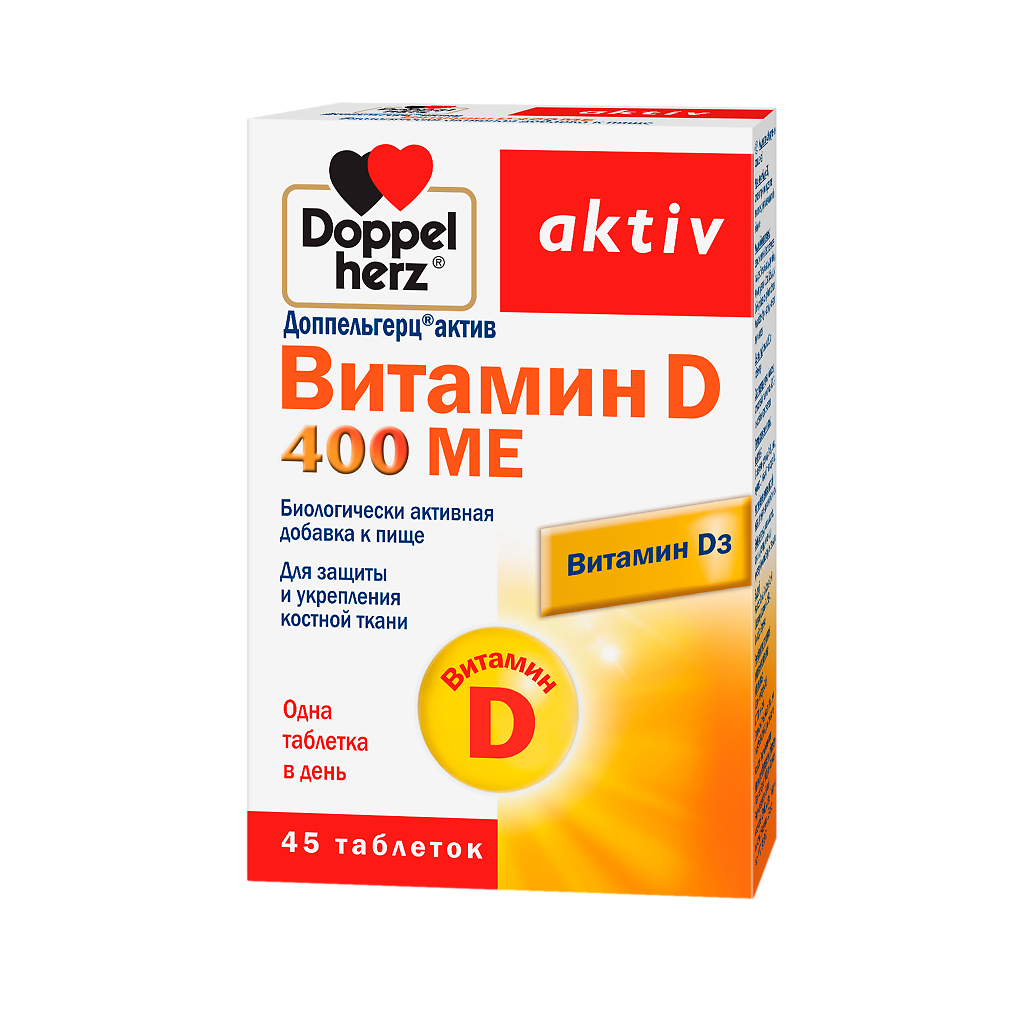 Доппельгерц Актив Витамин D 400 ME, 45 шт