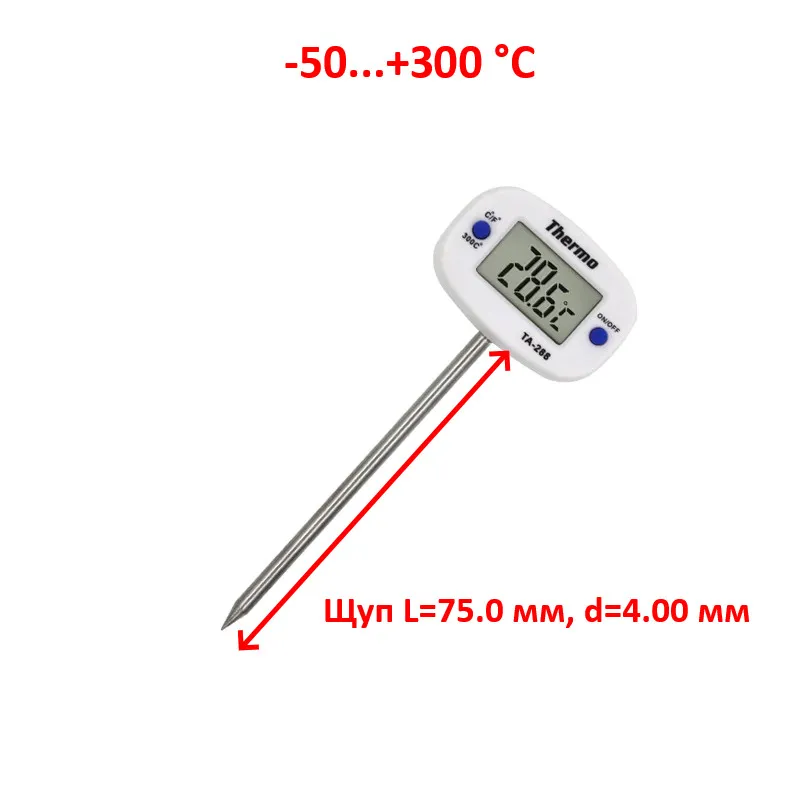 Термометр электронный ТА-288 с щупом 7 см