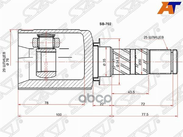 Шрус Внутренний Subaru Impreza Gr/Gv/Legacy Bm/Br/Forester Sh Sat арт. SB-702