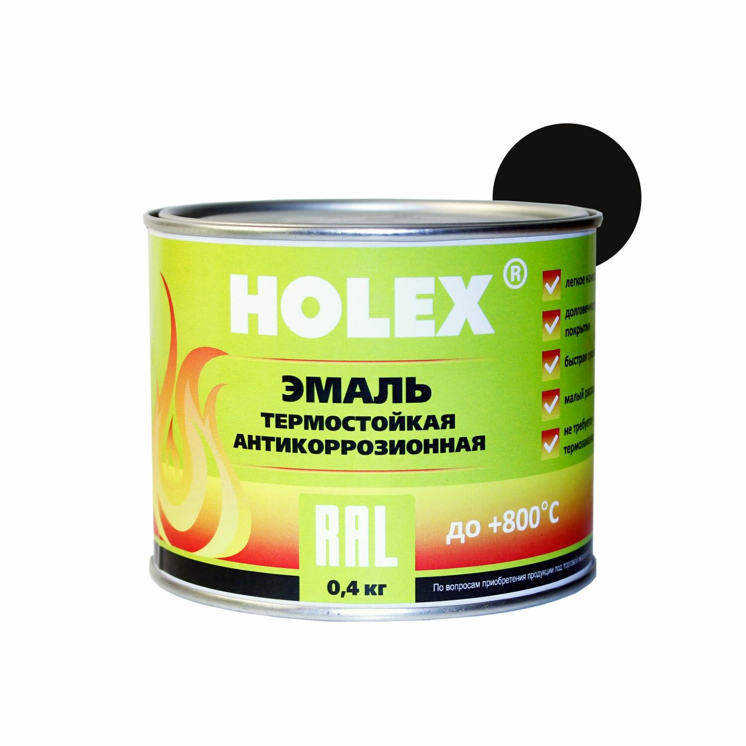 Эмаль антикоррозионная термостойкая до 800°С RAL 9004 черная 04кг HOLEX HOLEX HAS-380099 | цена за 1 шт