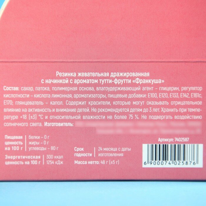 Жевательная резинка StervaDENT, вкус: тутти-фрутти, 48 г., 13 шт - фотография № 5