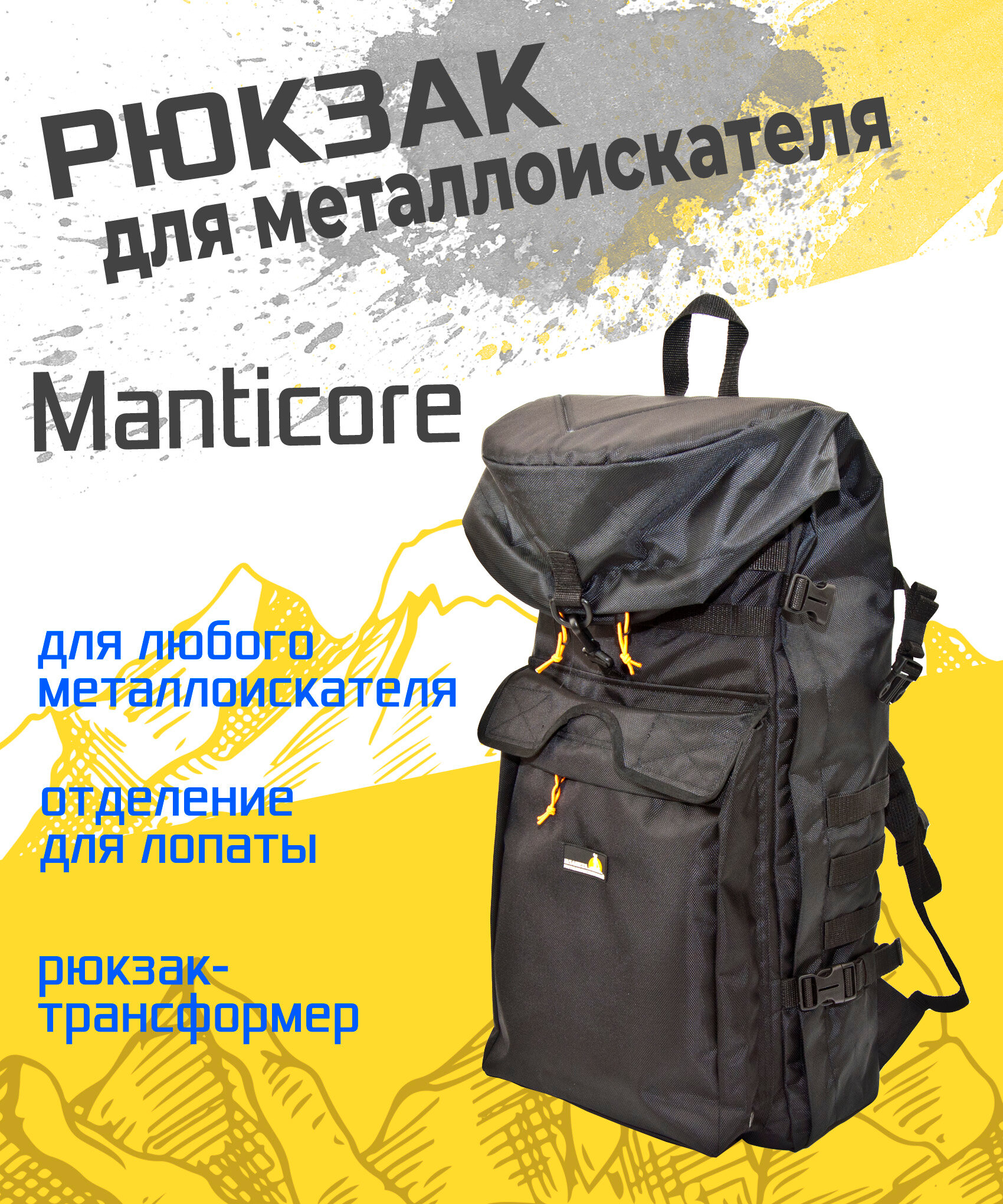 Рюкзак кладоискателя FOX Manticore UNO (черный),00-00000220