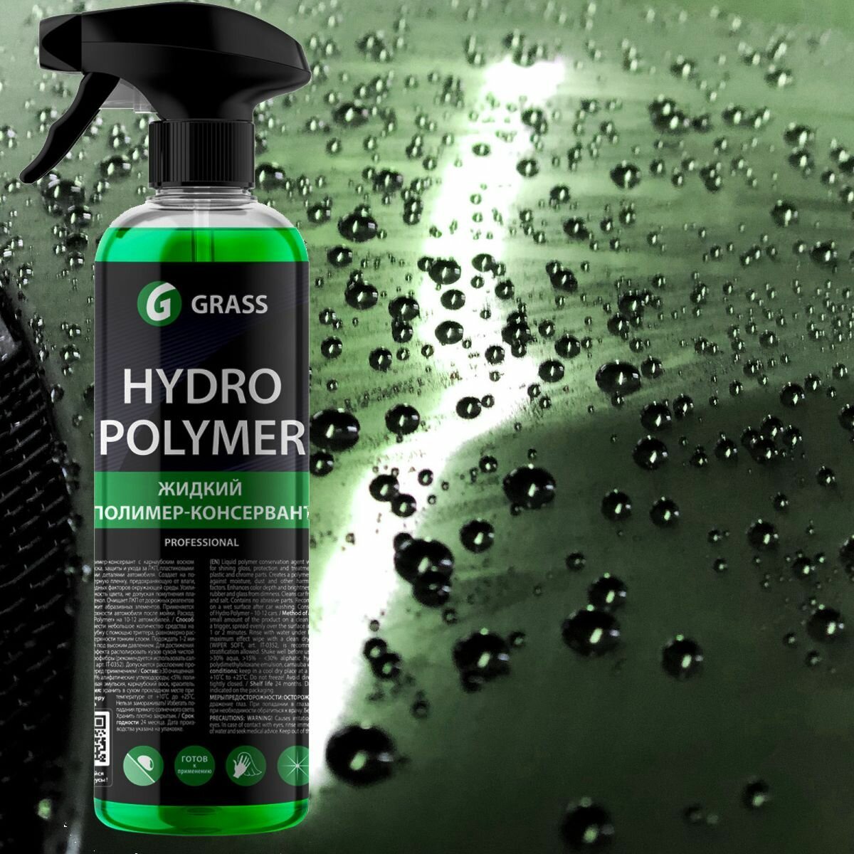 Жидкий полимер Grass Hydro polymer professional (флакон 500 мл) и две салфетки из микрофибры